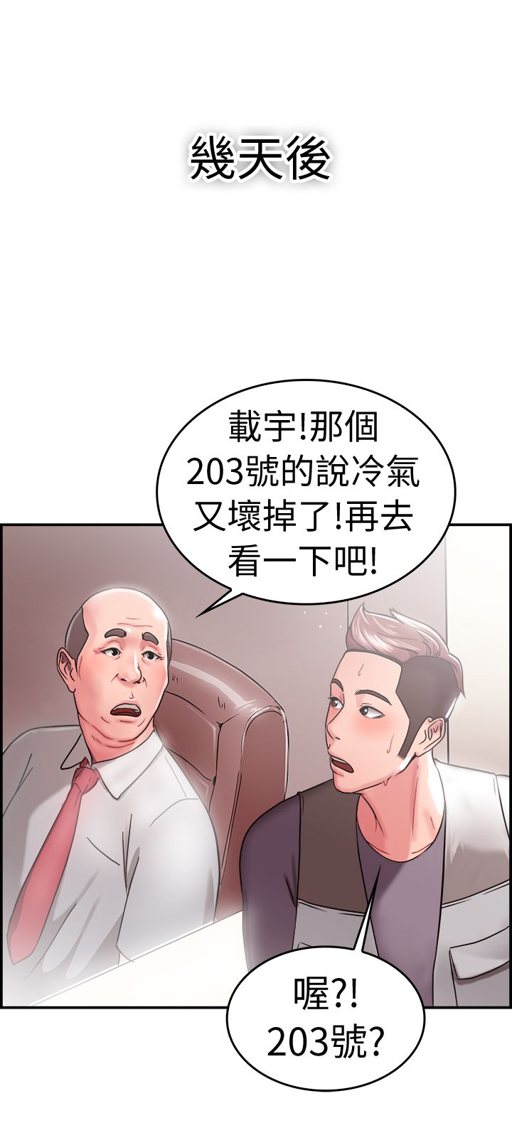 第11章：回忆伴侣 上13