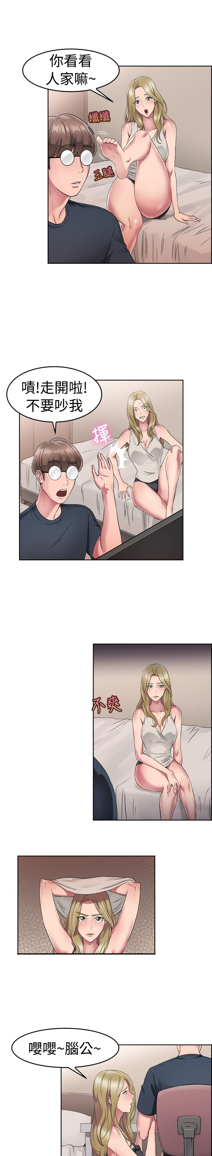第27章：蠢蠢欲动伴侣2