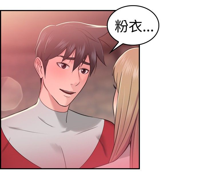 第20章：红衣粉衣 下3