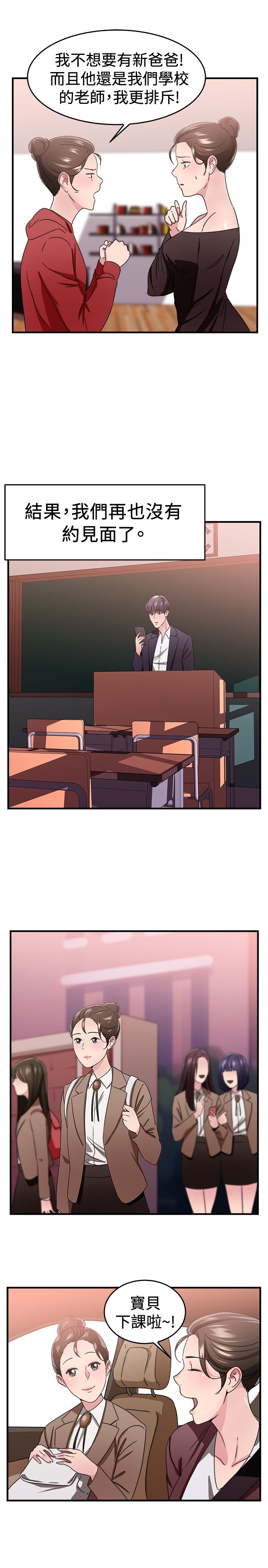 第44章：错失型伴侣28