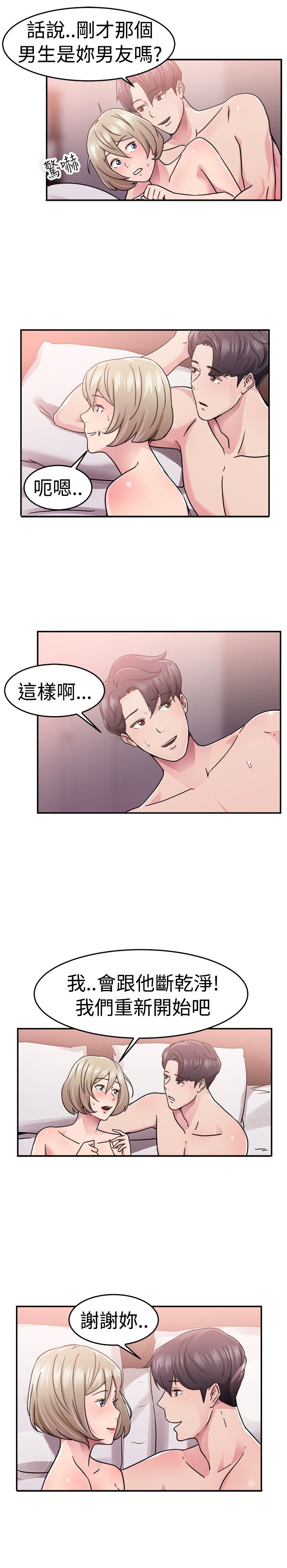 第34章：鸡肋伴侣4