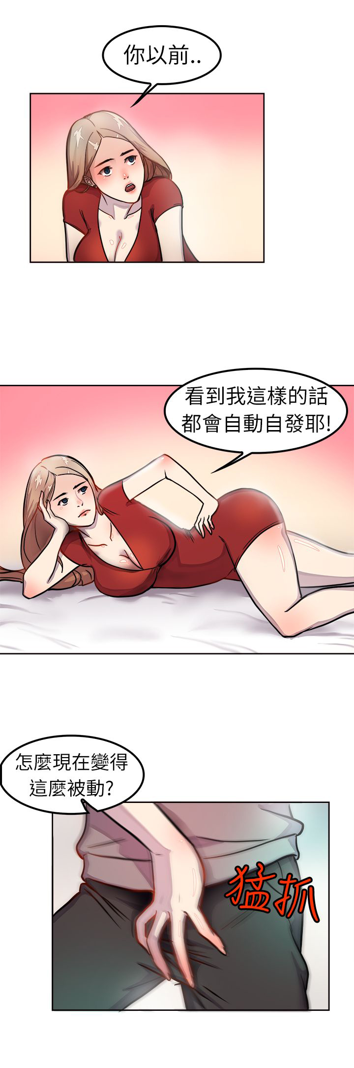 第1章：吵架12