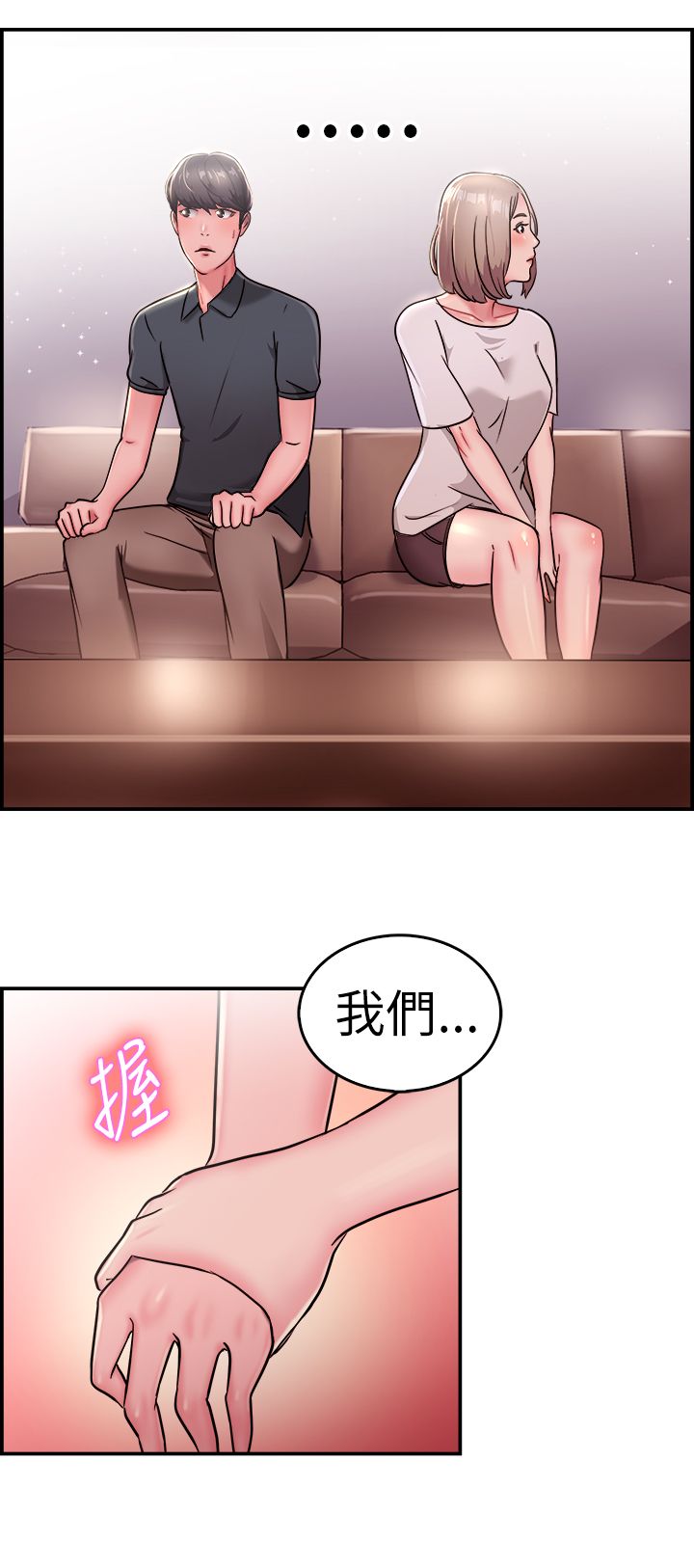 第10章：假发伴侣12