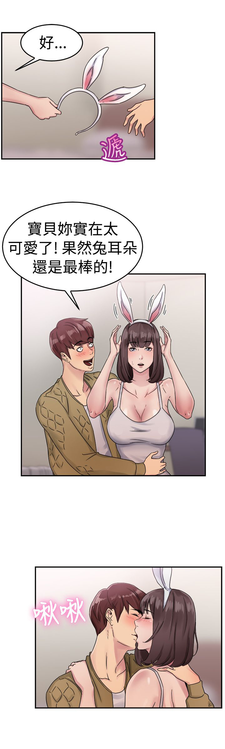 第28章：漫画家 上7