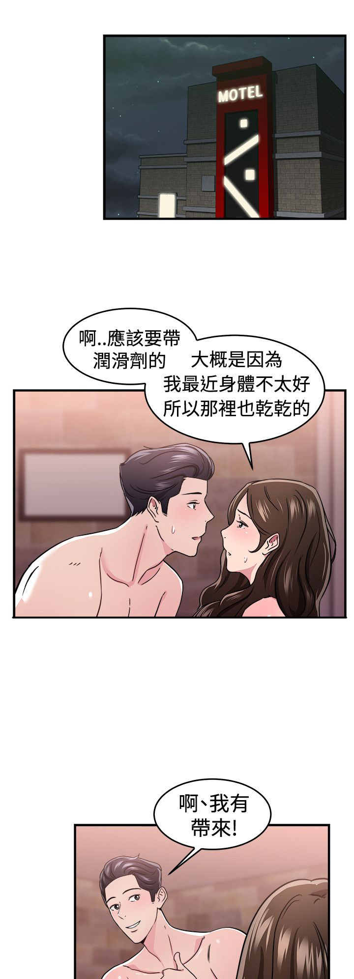 第49章：二手伴侣 上4