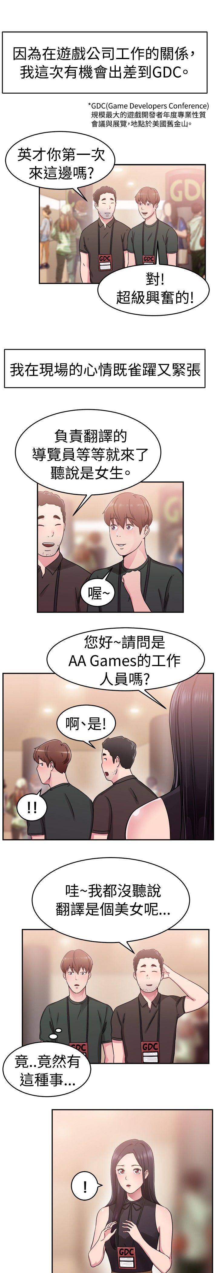 第33章：阴差阳错伴侣0