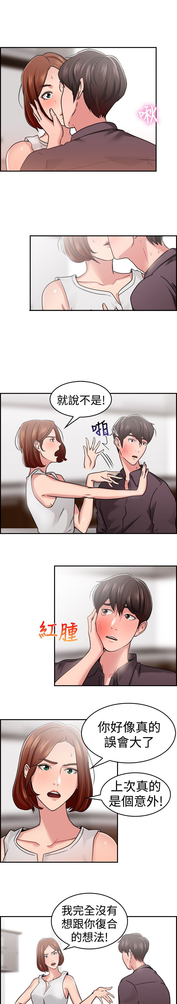 第18章：借口伴侣 下4