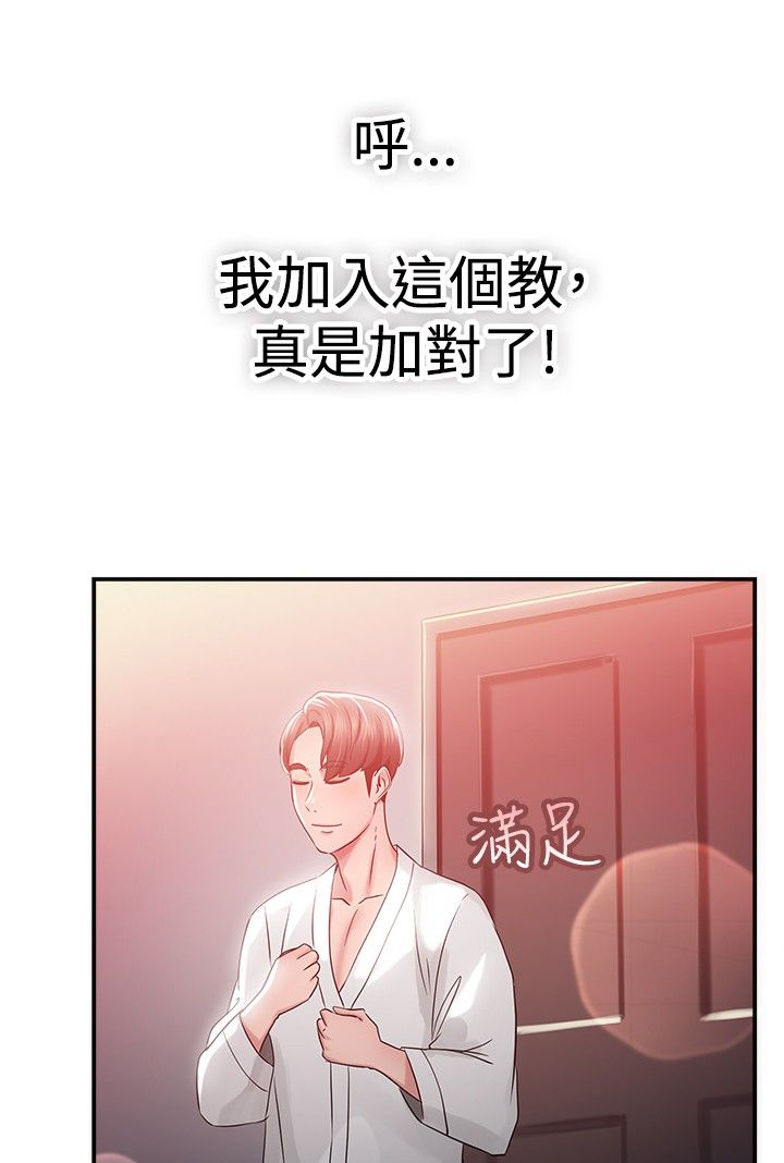 第24章：阴阳调和伴侣21