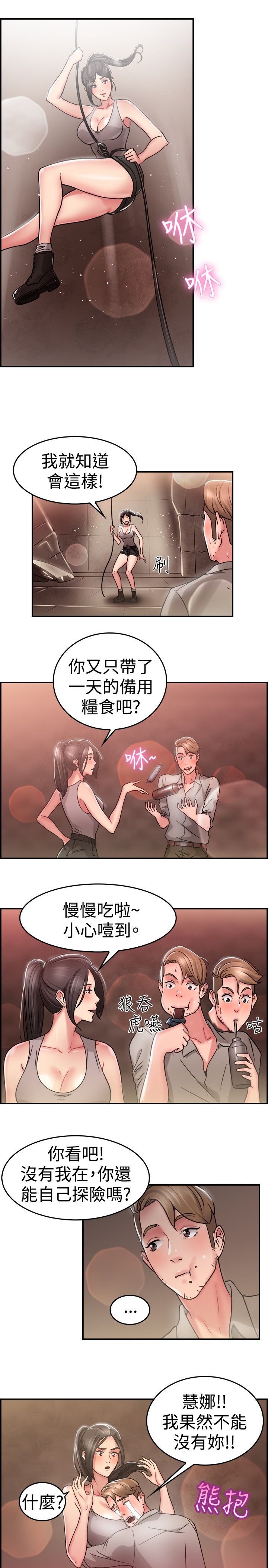 第15章：考古伴侣 上5