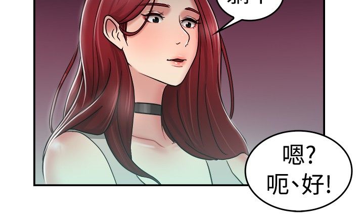 第14章：利益伴侣 下8