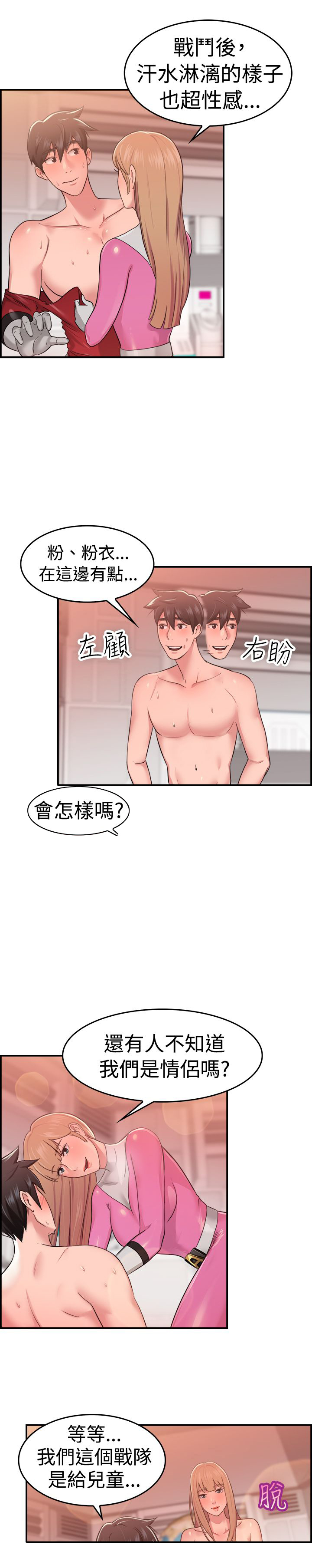 第19章：红衣粉衣 上3