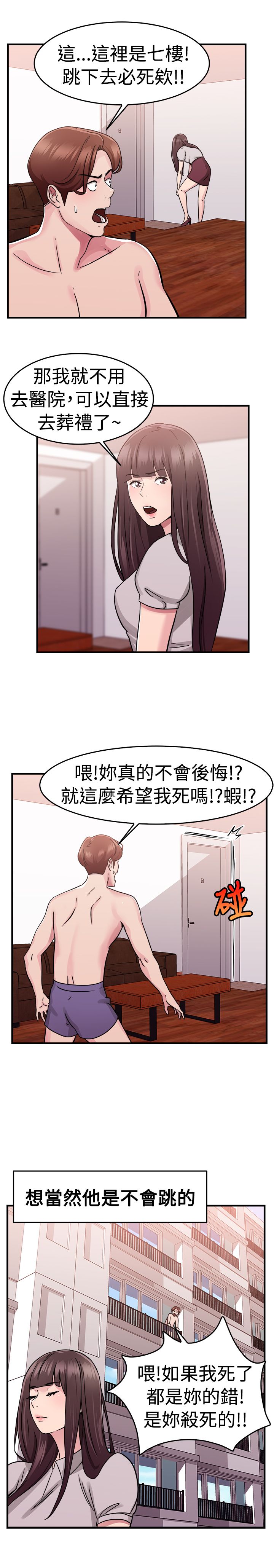 第36章：重症型伴侣22