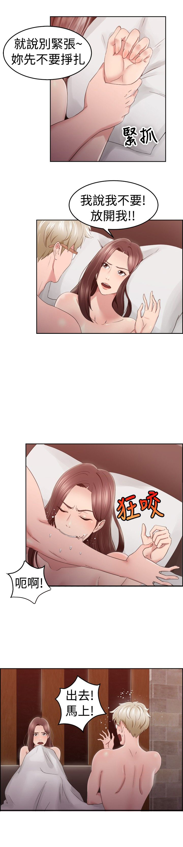 第26章：同甘共苦伴侣 下4