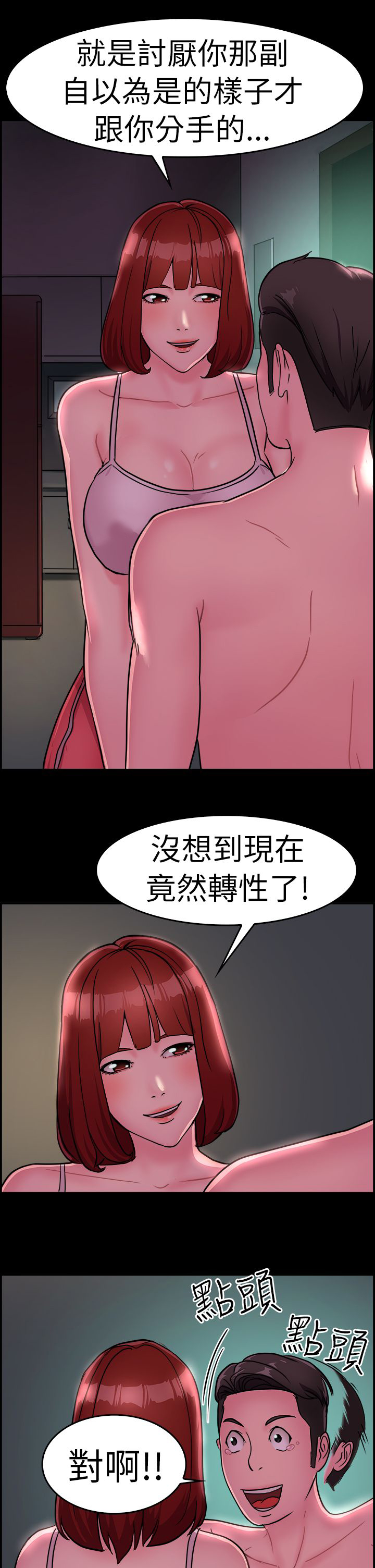 第7章：酒后伴侣 下9