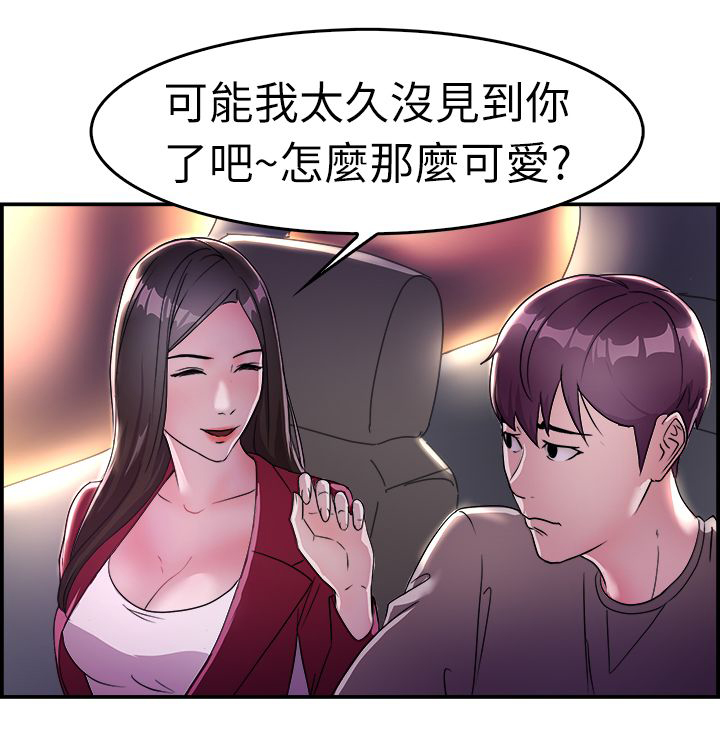 第5章：夜晚9