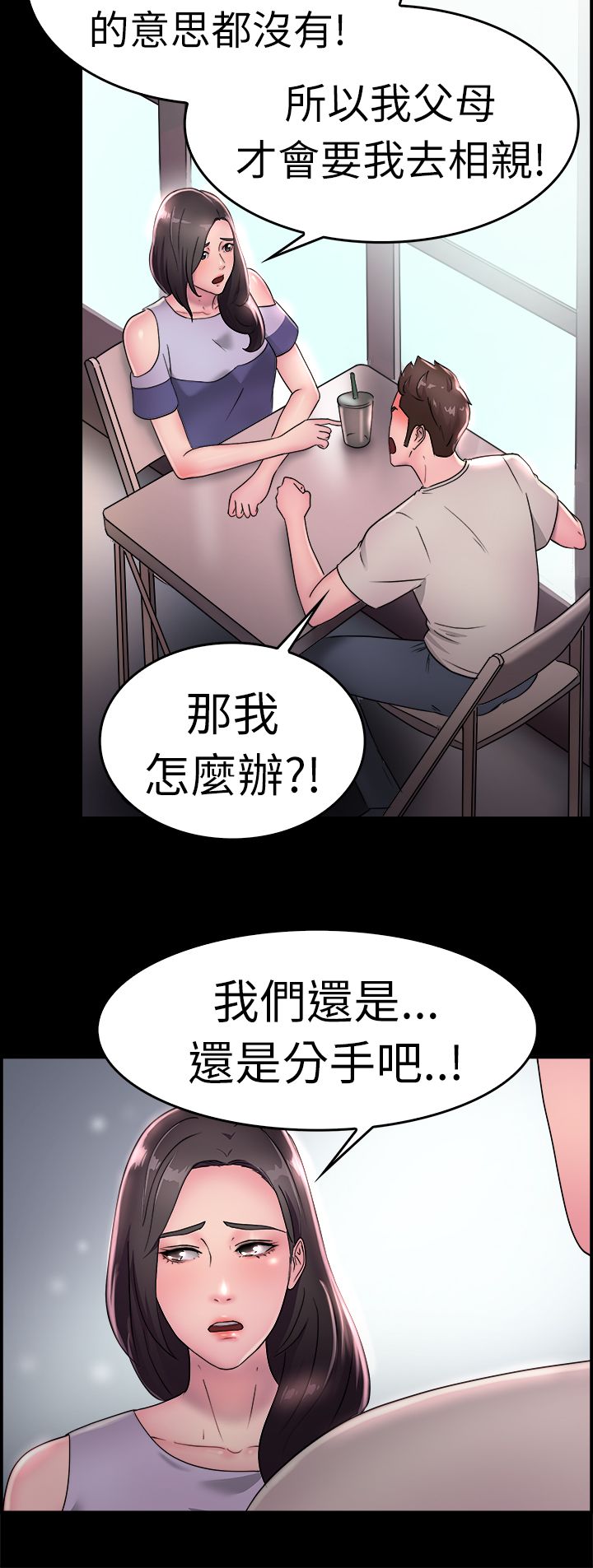第9章：地下工作伴侣3