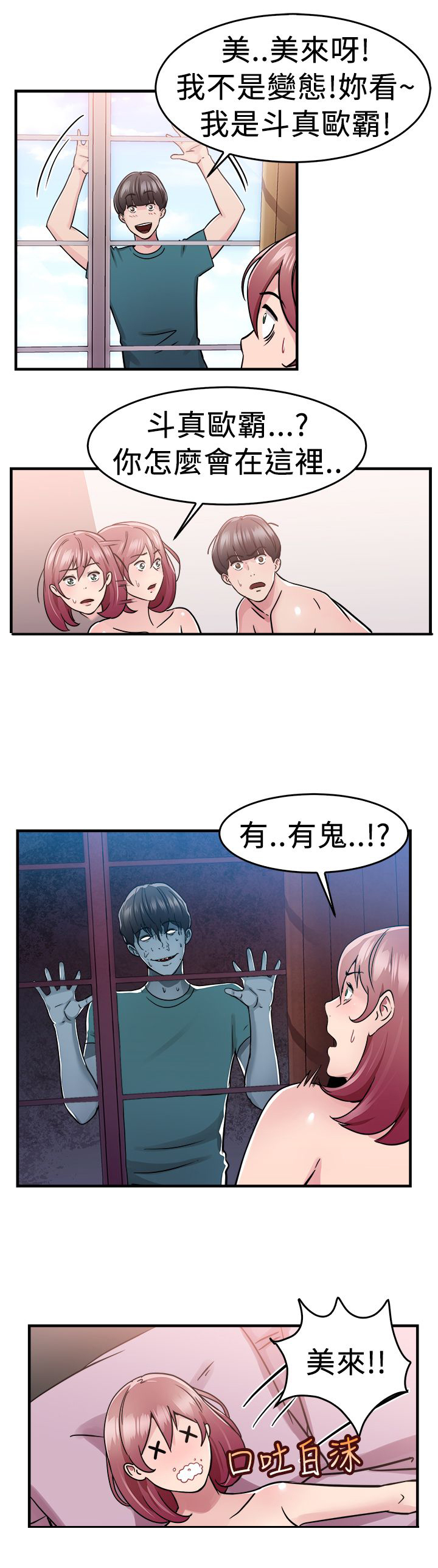 第37章：科学家伴侣10