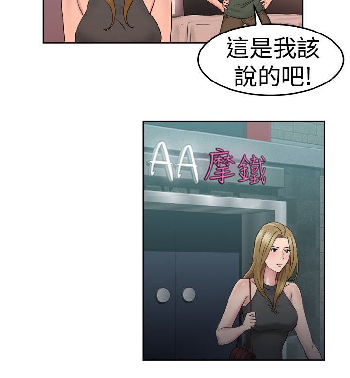 第27章：蠢蠢欲动伴侣21