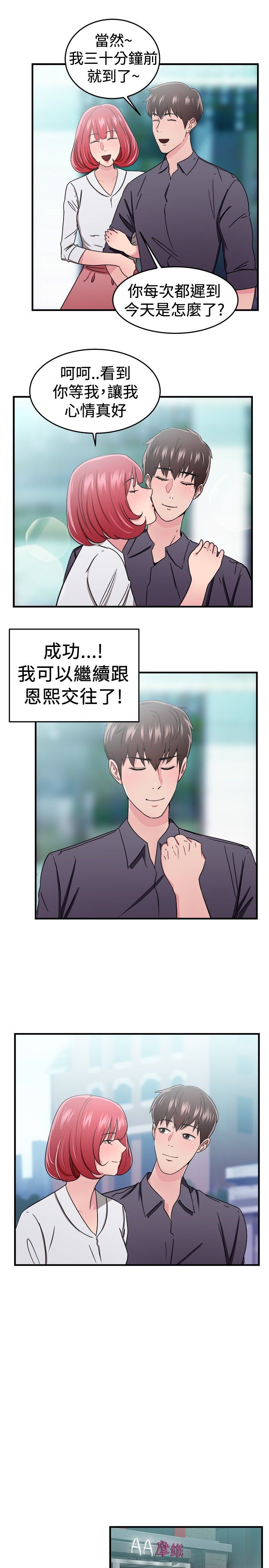 第47章：时光机伴侣 上6