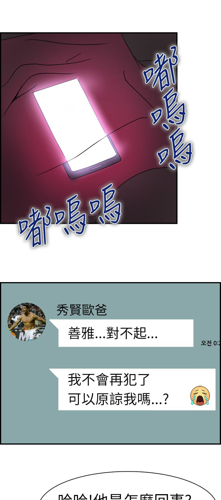 第5章：夜晚13