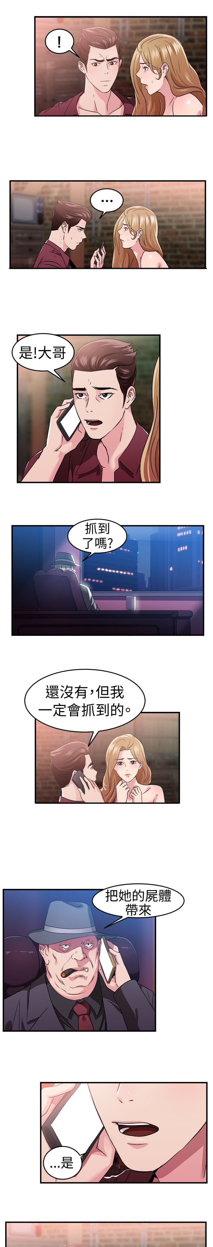 第39章：忠义伴侣17