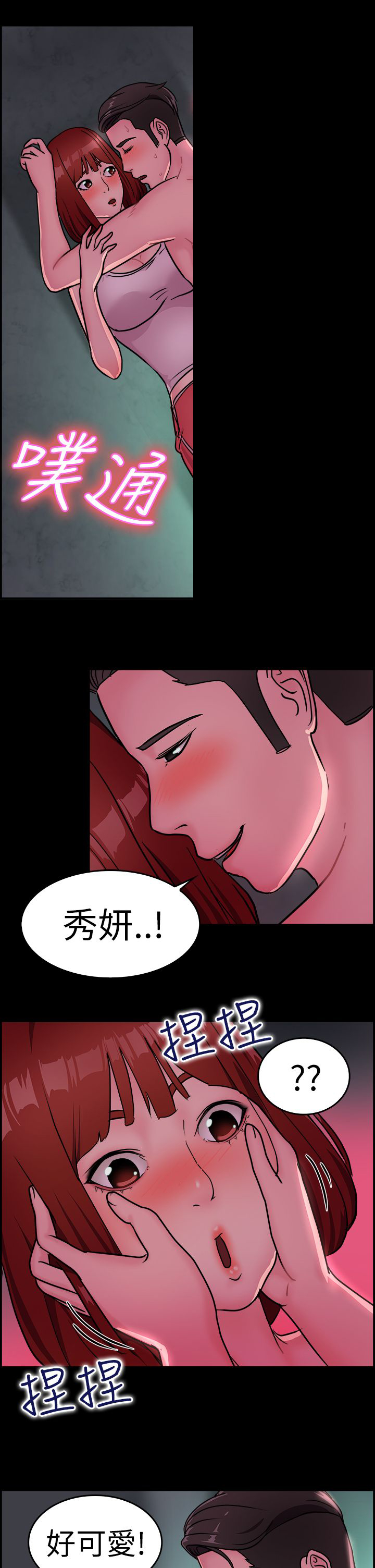 第7章：酒后伴侣 下3