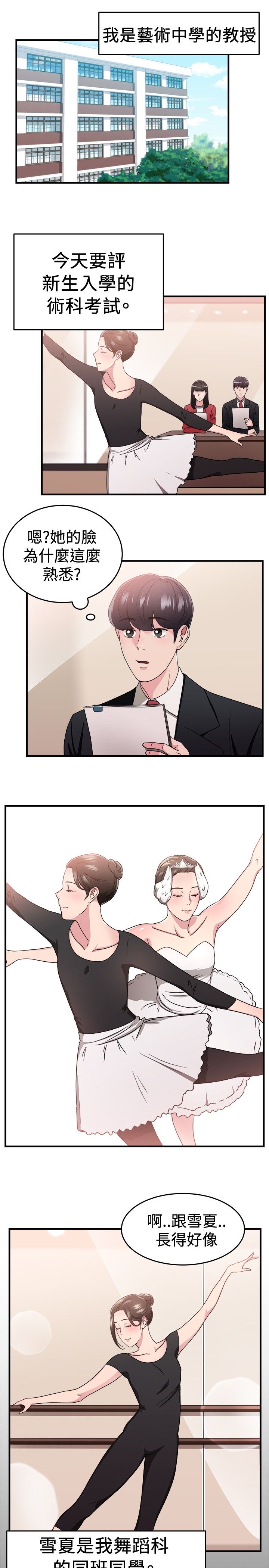 第44章：错失型伴侣0