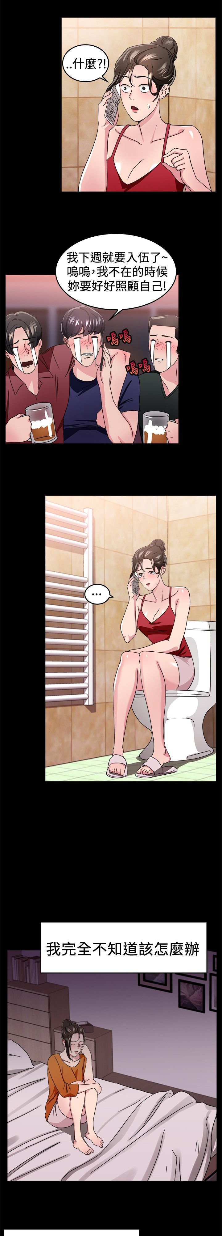 第44章：错失型伴侣22