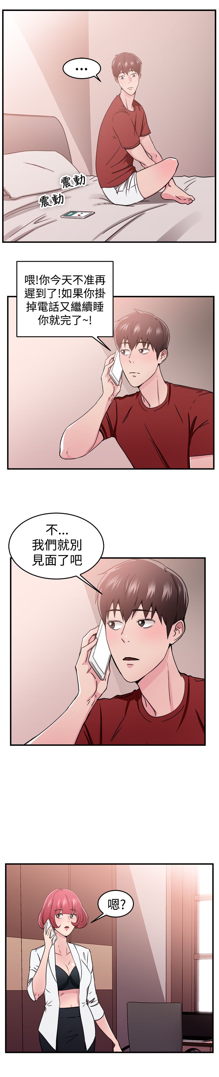 第48章：时光机伴侣 下9