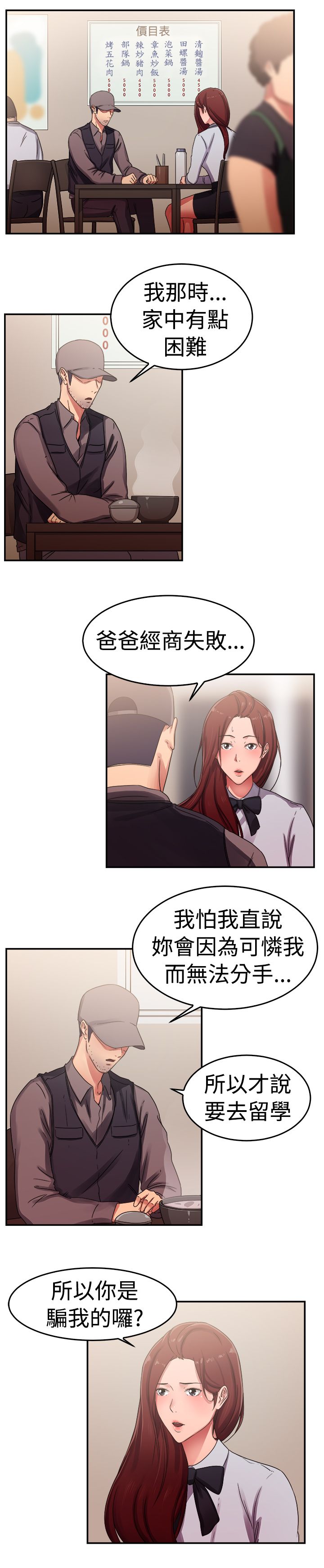 第30章：情义伴侣11