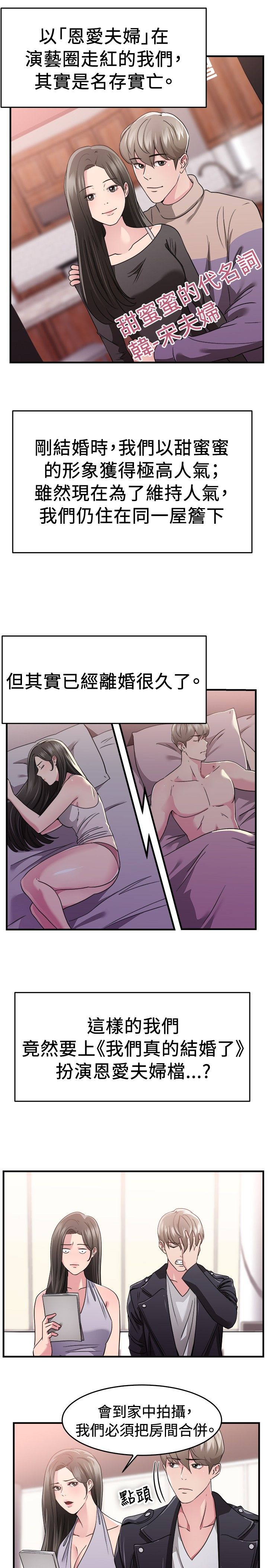 第40章：明星伴侣2