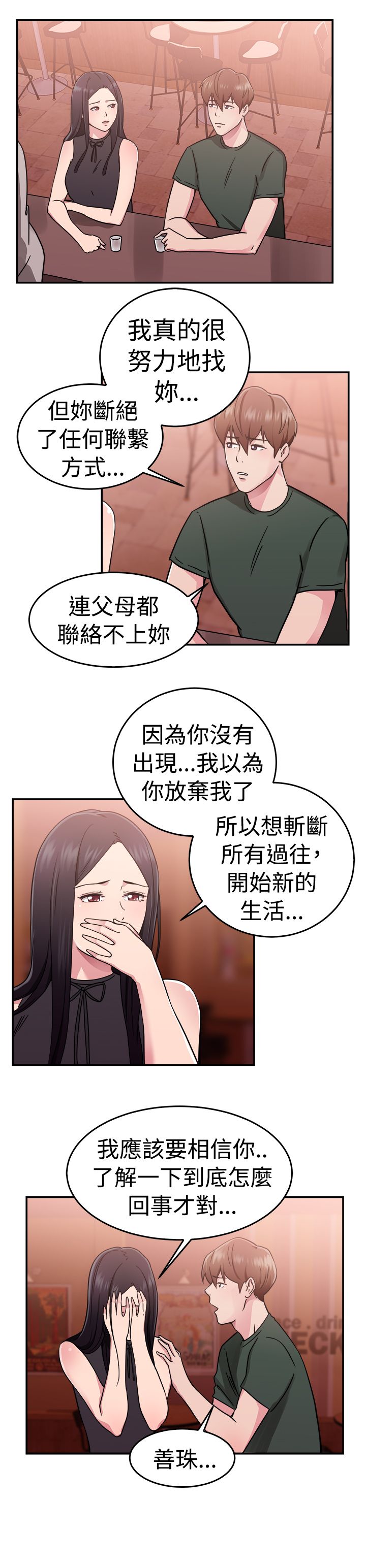 第33章：阴差阳错伴侣17