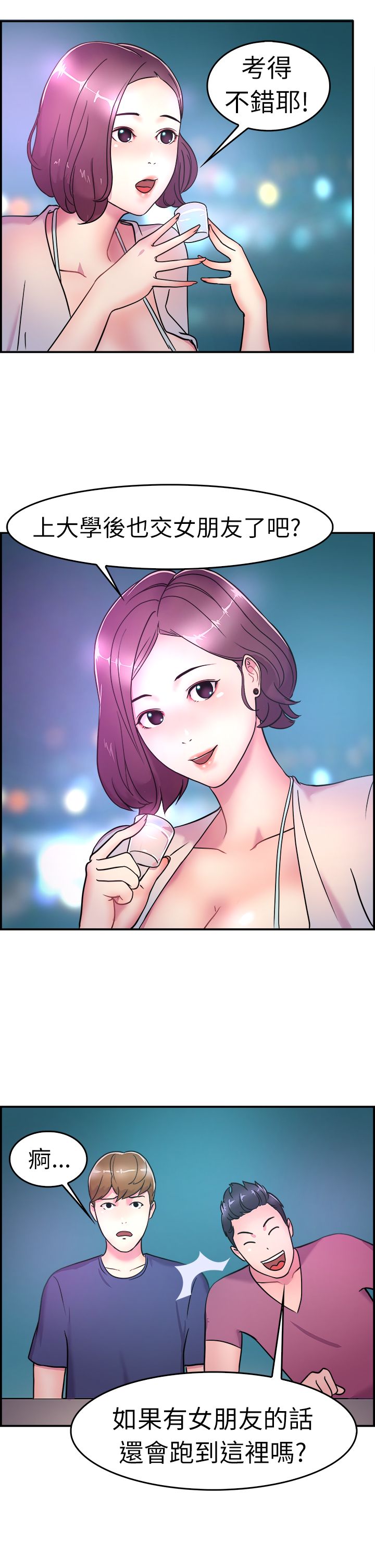 第2章：重考15