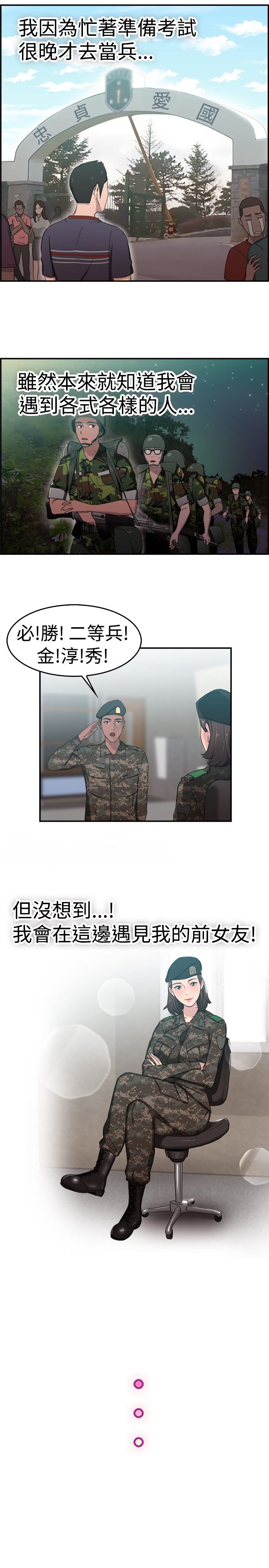 第21章：小队长伴侣0