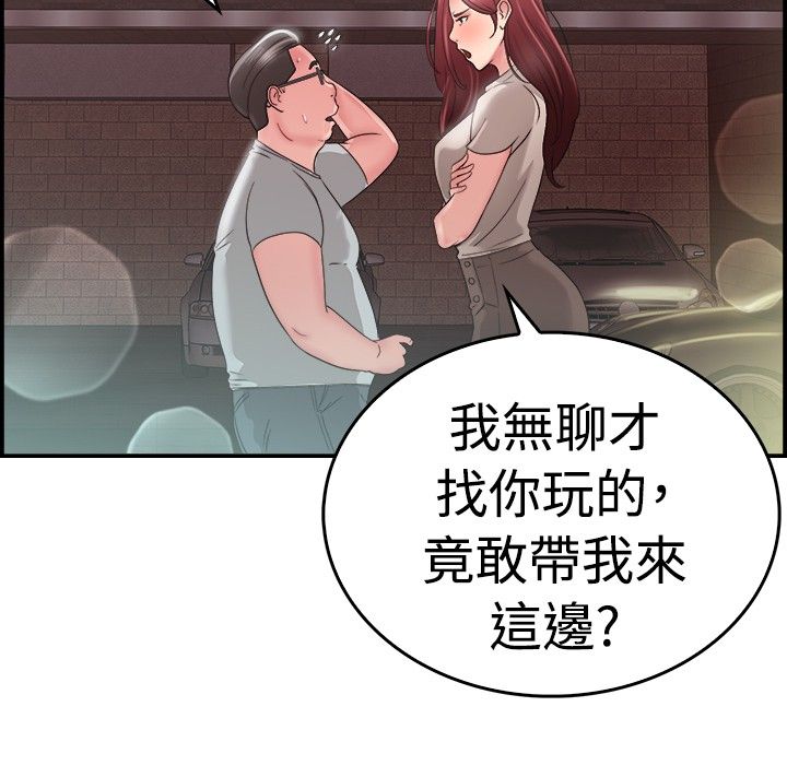 第13章：利益伴侣 上3