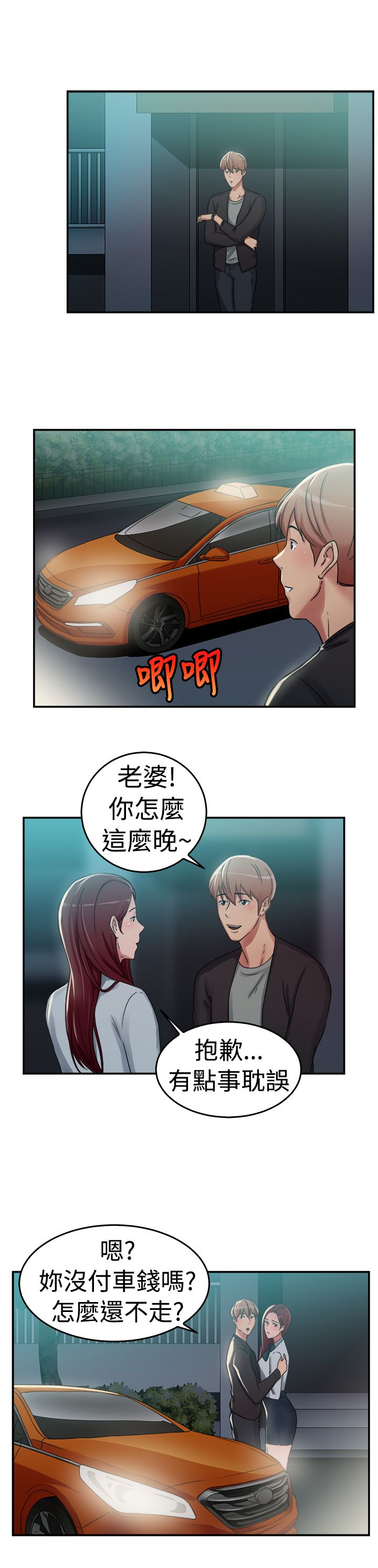 第30章：情义伴侣24