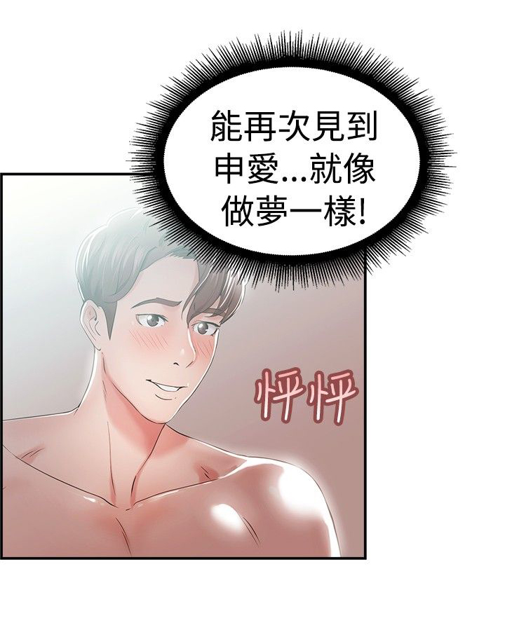 第24章：阴阳调和伴侣5