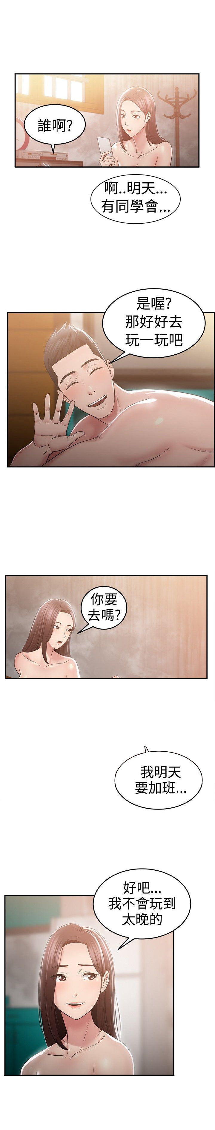 第25章：同甘共苦伴侣 上4