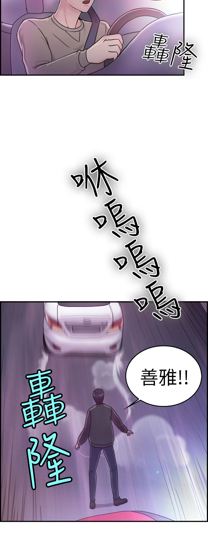 第4章：前女友11