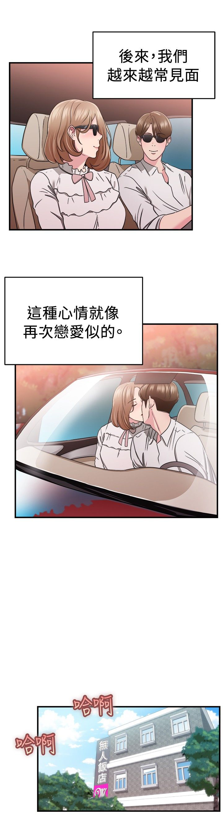 第41章：偶遇伴侣11
