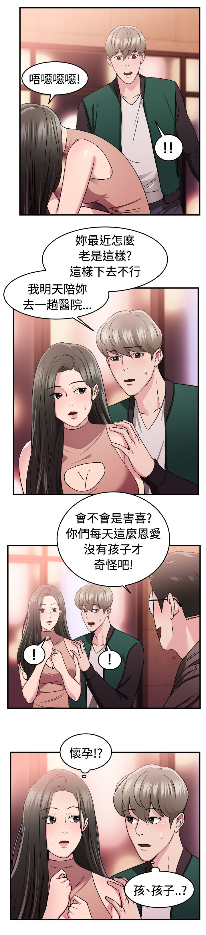 第40章：明星伴侣22