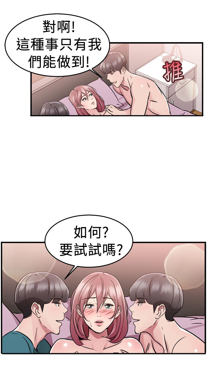 第37章：科学家伴侣16