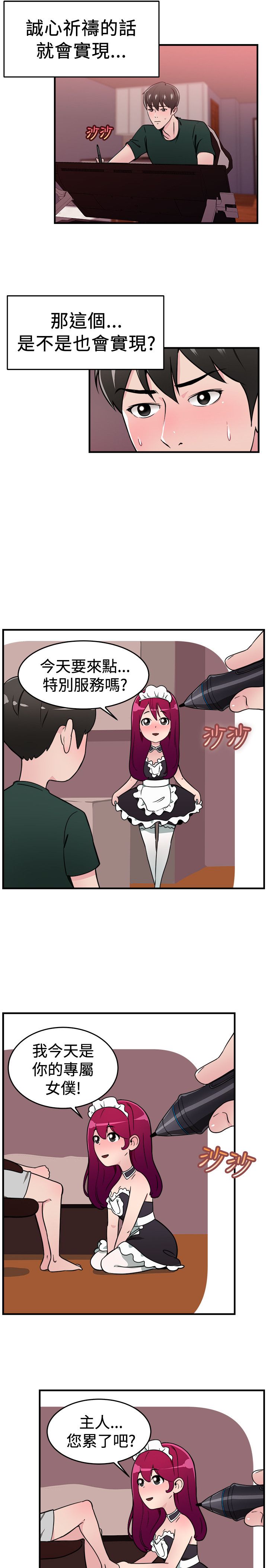 第51章：漫画伴侣11