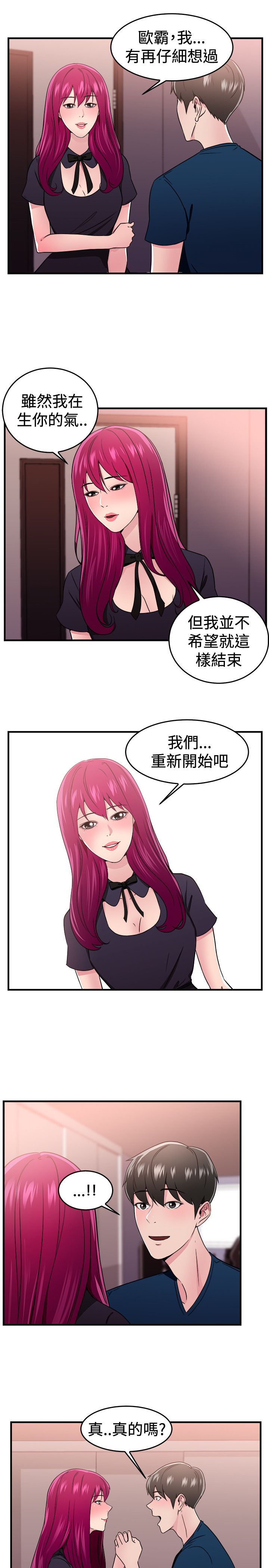第51章：漫画伴侣5