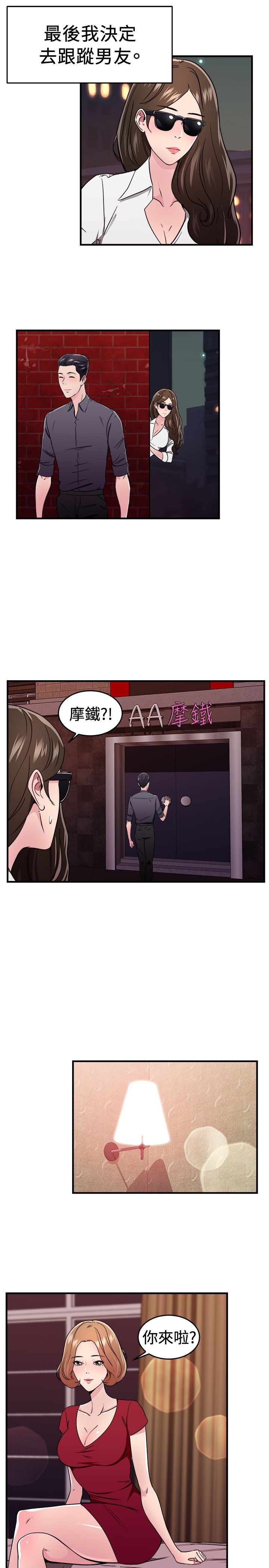 第50章：二手伴侣 下0