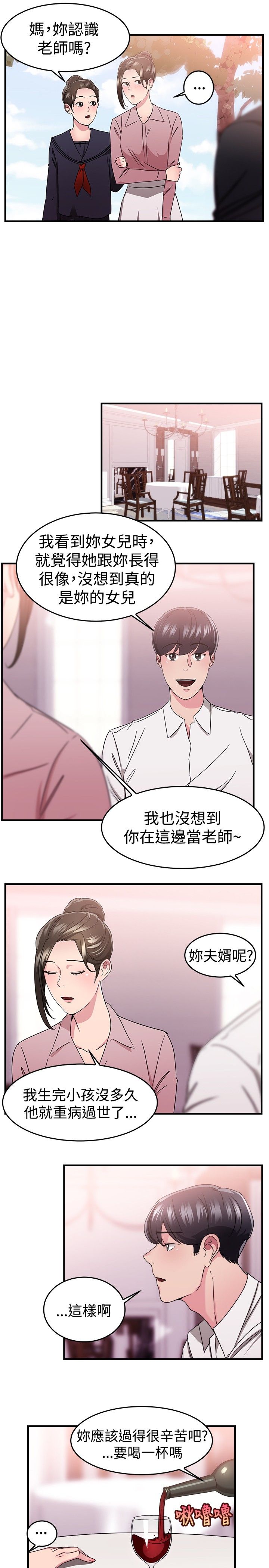 第44章：错失型伴侣4