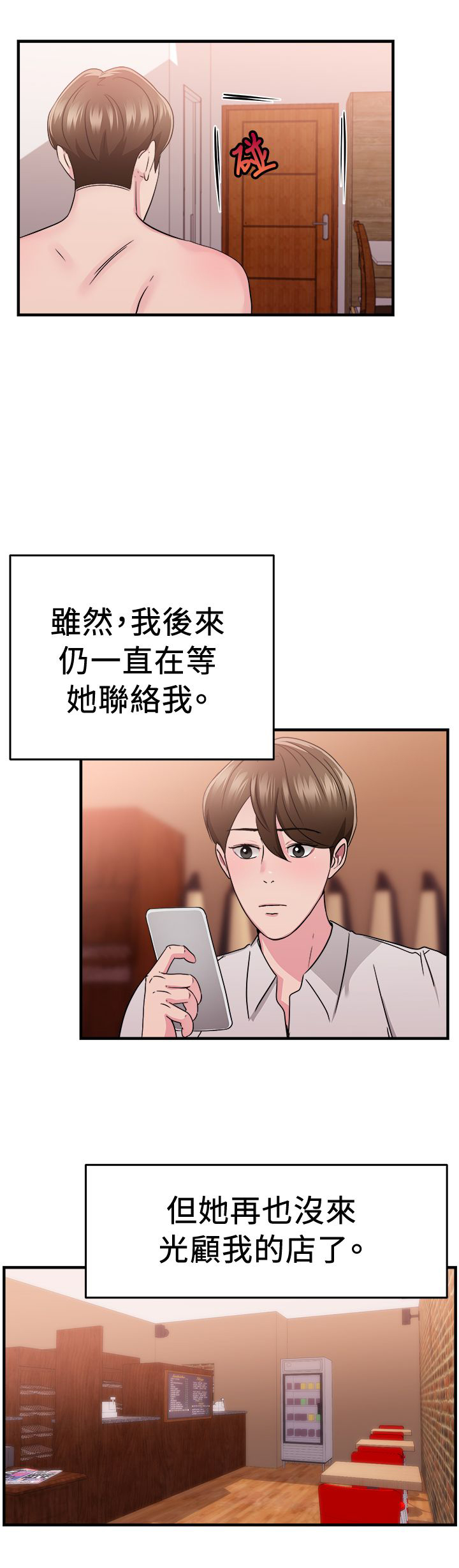 第41章：偶遇伴侣22