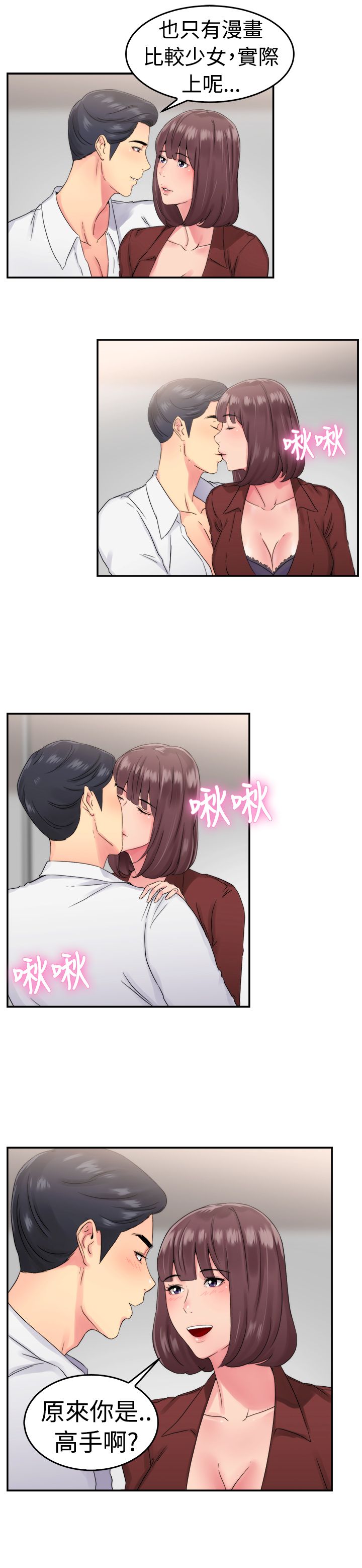 第28章：漫画家 上16