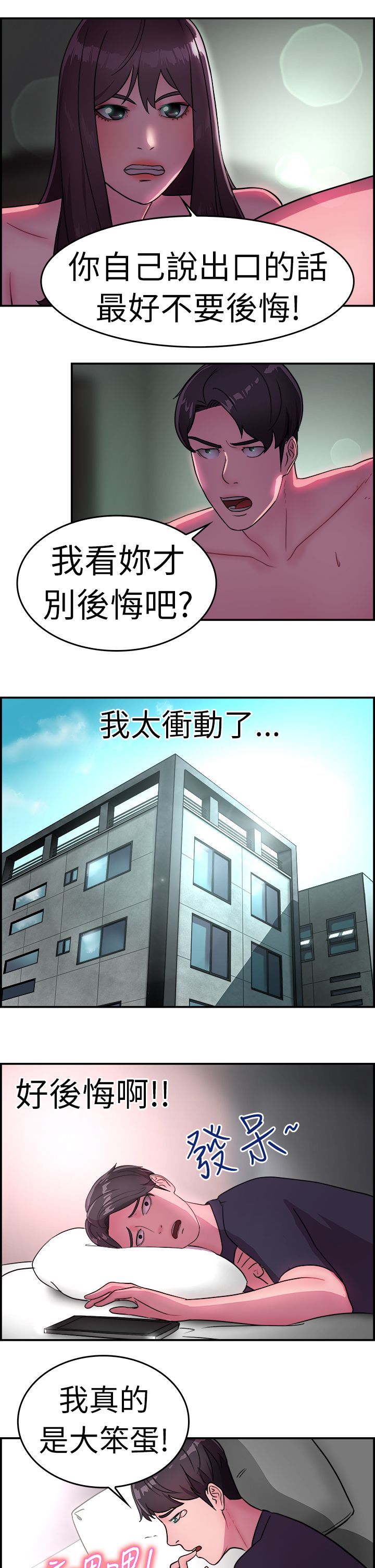 第8章：吃醋伴侣2