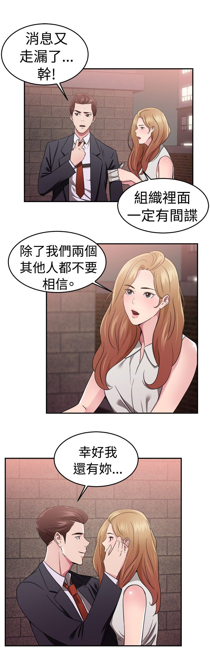 第39章：忠义伴侣2